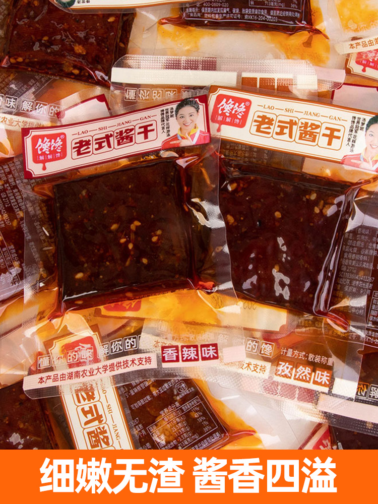 馋馋享兰花串平江豆干湖南武冈特产泉水豆腐制品独立小零食香辣味 - 图1