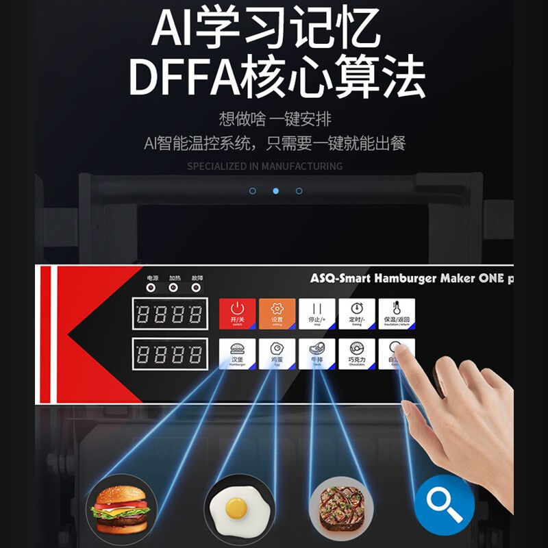 艾士奇（AISHIQI）鸡蛋汉堡机商用摆摊面包机汉堡炉全自动汉堡炉-图2