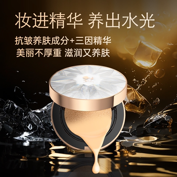 Jing Butterfly Gold Diamond Skin Nourishing Concealer Double Layer Cushion Cream BB Cream Setting Powder ສາມໃນຫນຶ່ງ