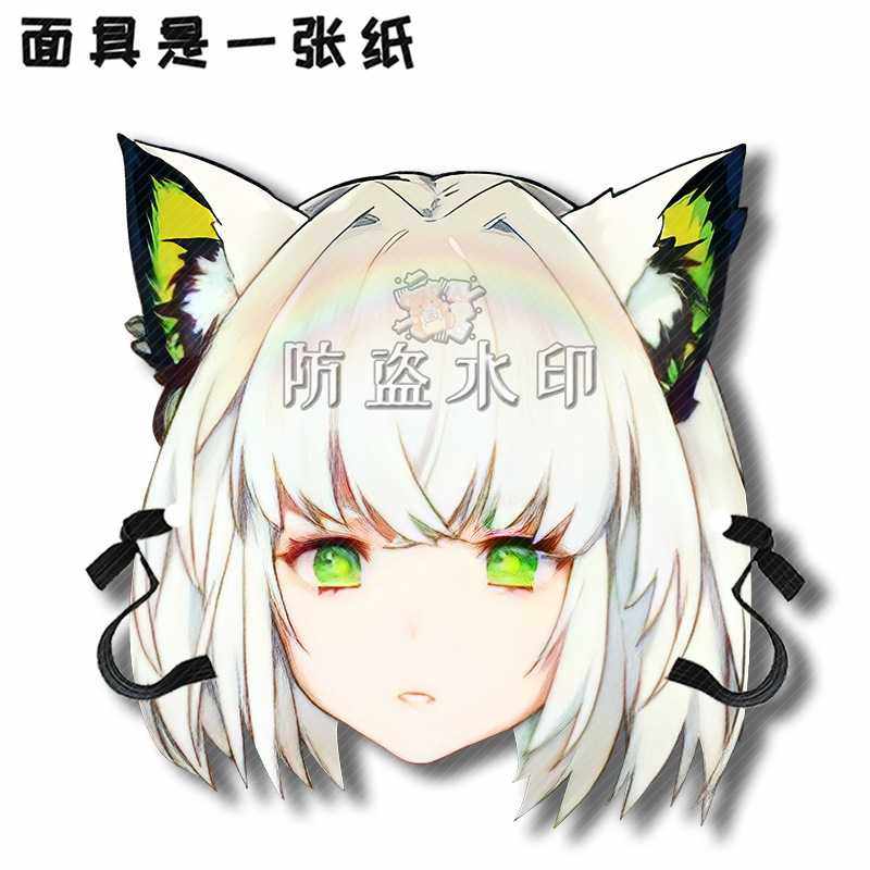 明日方舟 凯尔希抖音婚礼恶搞搞怪面具应援周边,淘宝优惠券,粉丝福利购,淘宝优惠卷