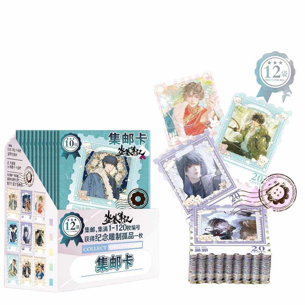 盗墓笔记集邮卡明星动漫周边邮票卡原画彩图一盒12袋送挂件礼品,淘宝优惠券,粉丝福利购,淘宝优惠卷
