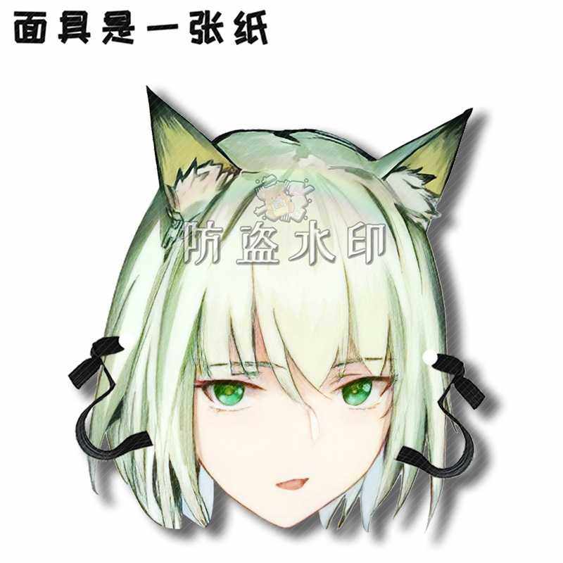 明日方舟 凯尔希抖音婚礼恶搞搞怪面具应援周边,淘宝优惠券,粉丝福利购,淘宝优惠卷