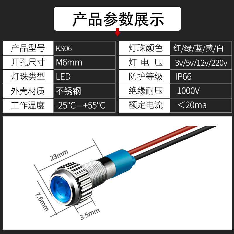 金属指示灯m6mm led红绿12v24v220v带线款防水信号电源灯小型迷你 - 图1