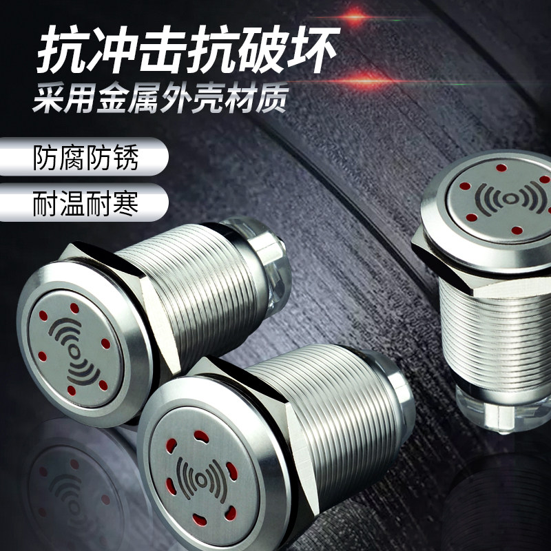 指示灯蜂鸣器金属不锈钢led红色闪光断续声电声原件16/19/22mm - 图1