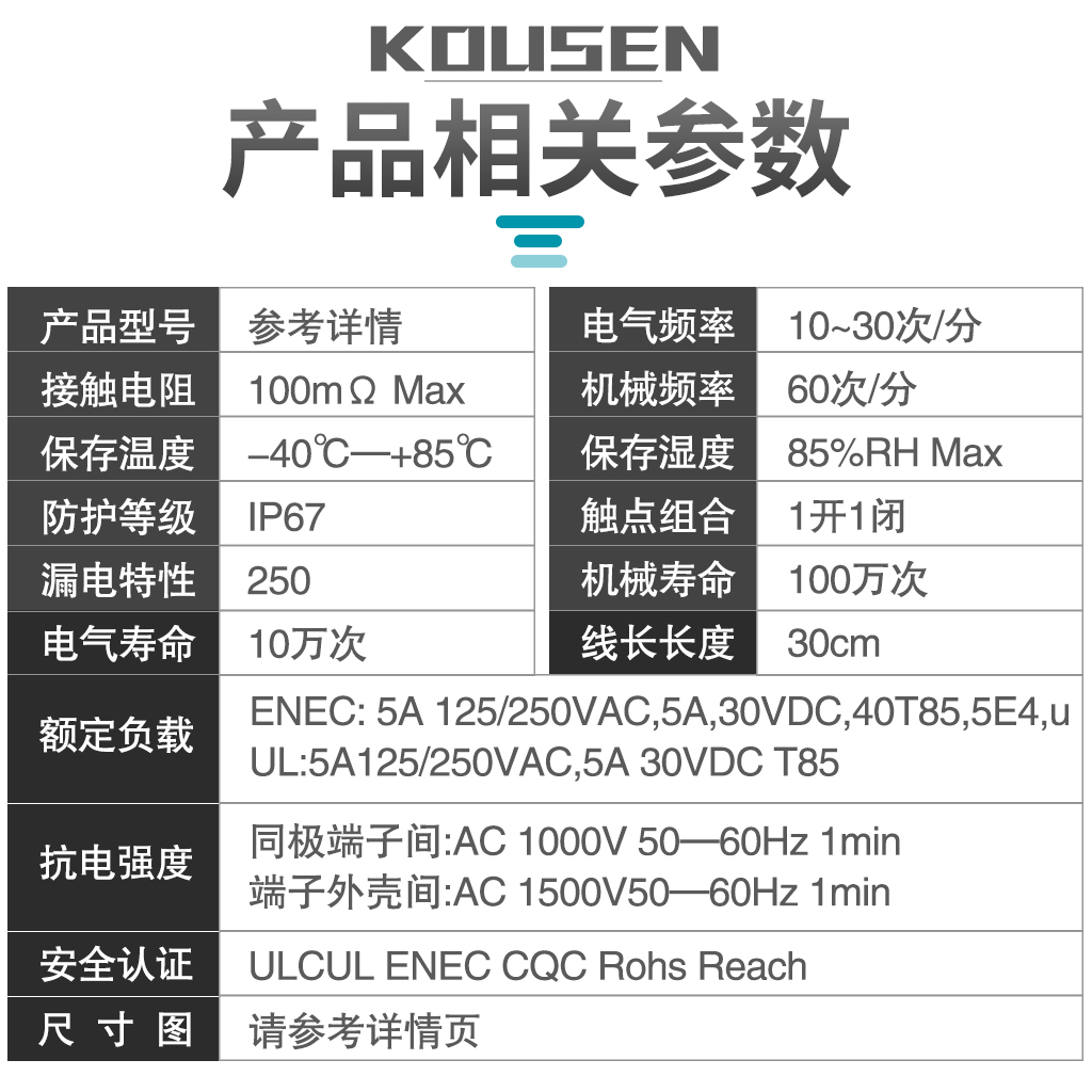 微动开关全防水IP67带3线短小行程3脚直杆滑轮1开1闭限位微控开关