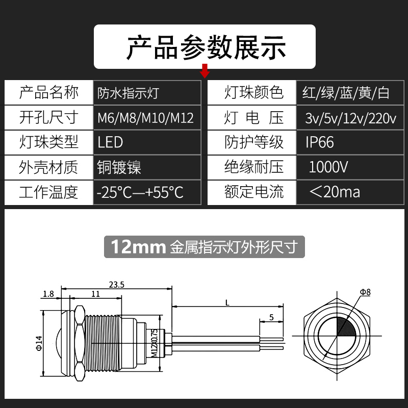 金属指示灯led红绿6/8/12mm 防水IP66信号灯状态电源指示提示灯 - 图0