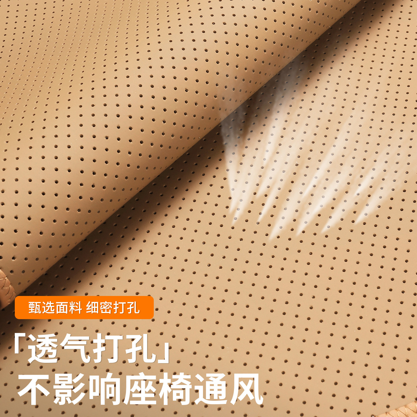 适用星海X5/S7汽车坐垫四季通用纳帕皮透气座椅垫柔软亲肤坐垫套