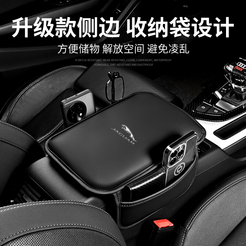 适用捷豹车载扶手箱增高垫XE/ XF XJ XFL XJL F-PACE汽车内饰用品 - 图0