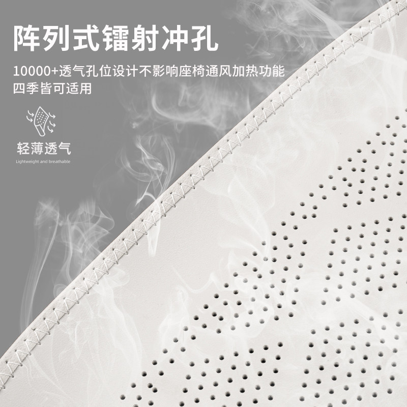 适用于吉利银河V900汽车坐垫靠垫四季通用透气打孔通风柔软座椅垫,淘宝优惠券,粉丝福利购,淘宝优惠卷