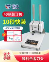 Tsuniu Small Office Information Archive Documents Credentials Bookbinding Machine Hot-melt riveting pipe rubber pipe electric punching finance accounting ledger manual labor-saving punching machine