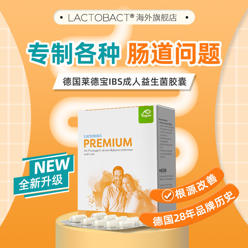  lactobact海外益生菌