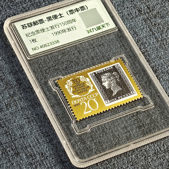 Black penny tickets authentic rating stamps