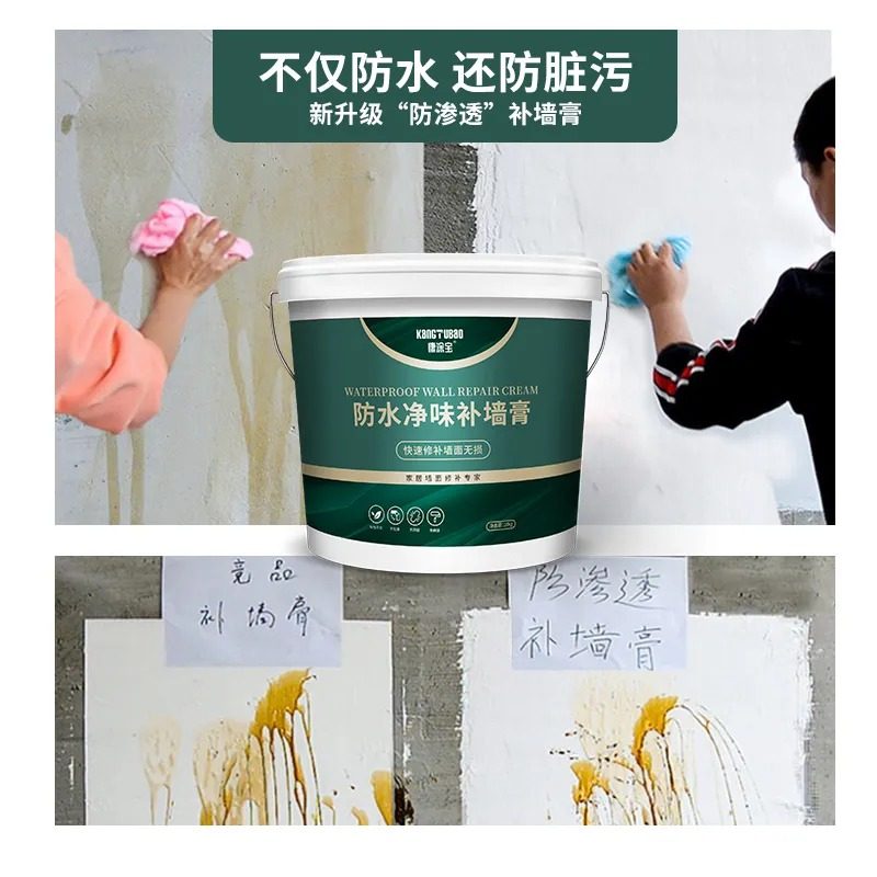 防水补墙膏墙面修补白色净味防霉反碱脱落掉皮墙体修复腻子膏家用,淘宝优惠券,粉丝福利购,淘宝优惠卷