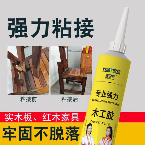 粘木头胶水强力木工白乳胶沾门框地板木质椅子桌子木板木材木工胶 - 图2