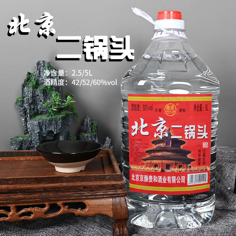 北京二锅头42/52/60度浓香型高度白酒5L/2.5L大桶散装酒水泡药酒 - 图2