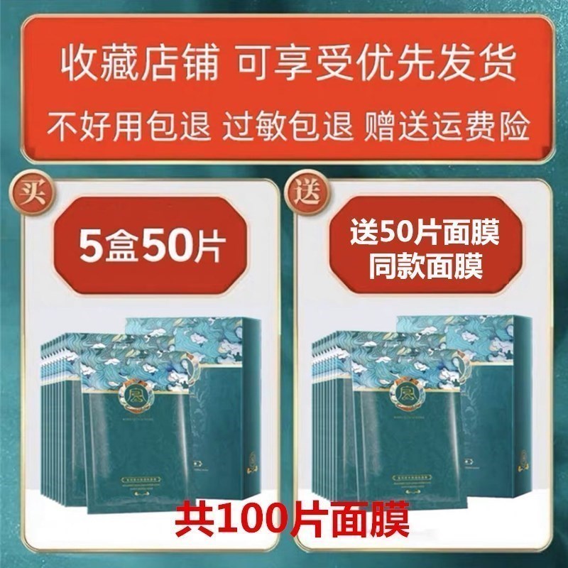 屈臣氏复活草面膜女补水保湿美白淡斑去黄气暗沉官方旗舰店正品网 - 图2