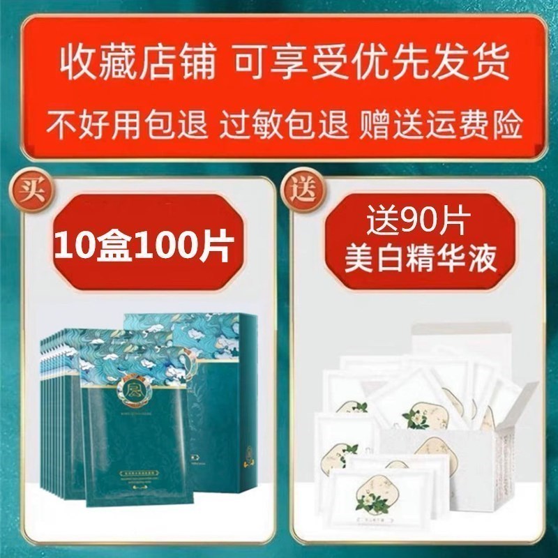 屈臣氏复活草面膜女补水保湿美白淡斑去黄气暗沉官方旗舰店正品网 - 图0