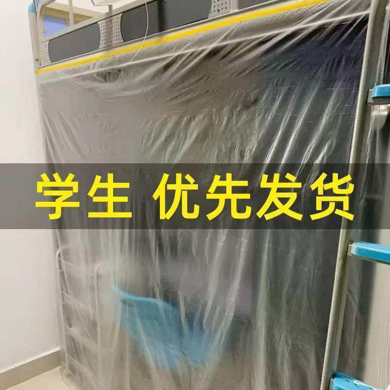 学生宿舍防尘膜寝室遮盖防灰尘一次性透明盖布塑料膜床保护防尘罩,淘宝优惠券,粉丝福利购,淘宝优惠卷