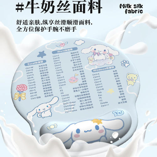 护腕鼠标垫子女生办公室快捷键腕垫大全电脑键盘橡胶手腕托高颜值 - 图1