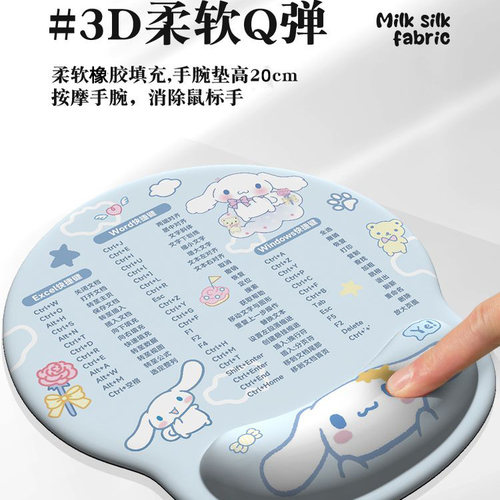 护腕鼠标垫子女生办公室快捷键腕垫大全电脑键盘橡胶手腕托高颜值 - 图2