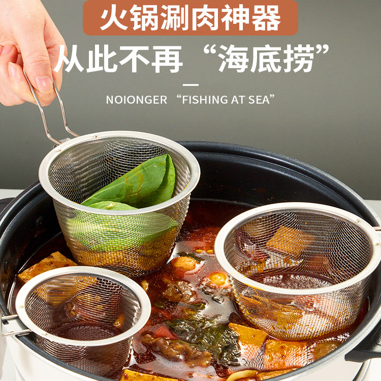 火锅漏勺专用厨房家用挂边粉篱捞面勺漏网油炸过滤网篮不锈钢漏筐,淘宝优惠券,粉丝福利购,淘宝优惠卷
