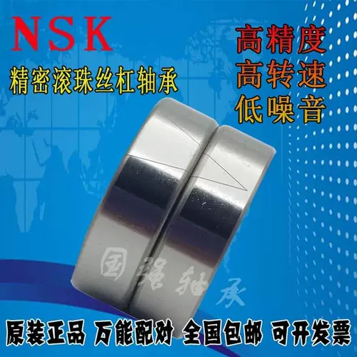 Импортированный шпиндельный керамический шариковый подшипник 30 35 40 45 50 55 60 Bnr10htynsuelp4