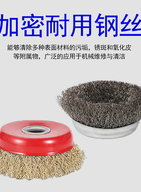 钢丝刷磨光机钢丝轮打磨除锈抛光角磨机电动碗型钢丝打磨头角磨刷