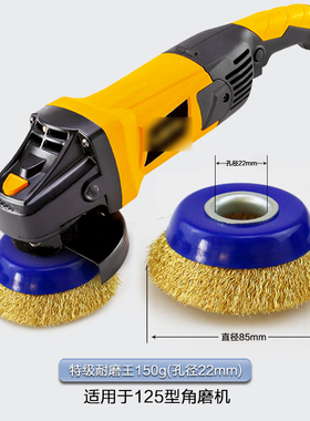 钢丝刷角磨机钢丝轮金属除锈打磨抛光100型电动手磨机碗型打磨轮