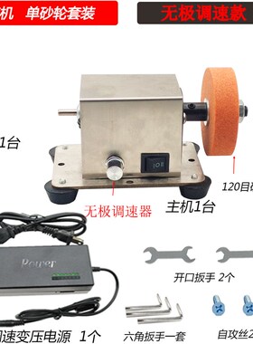 磨刀机小砂轮机台式粗细双砂轮家用无极小型电动打磨抛光钻孔机