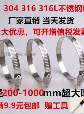 201 304 316L不锈钢通信喉箍卡箍管箍电线杆抱箍 400 500 600 800
