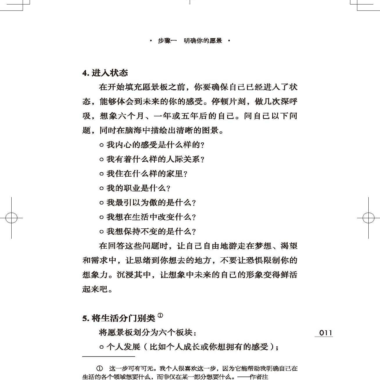 首发赠品 显化2 深潜 带你深潜显化核心 唤醒本自具足的自己 赋能 信念 北京科学技术 - 图2