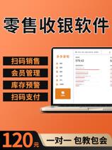 Supermarket Cashier Banking System Convenience Store Collection Silver Software Retail Cashier Management Software Member Manage To Sell Deposit Sweep Code Payment Cashier System Software