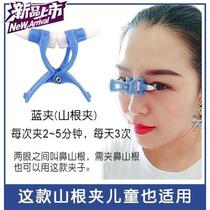Nose Clip Shaping Correction Children Nose Clip Nose clip Heightening Instrumental Nose Wing Reduced Beauty Nose Shaping to Quite God Instrumental