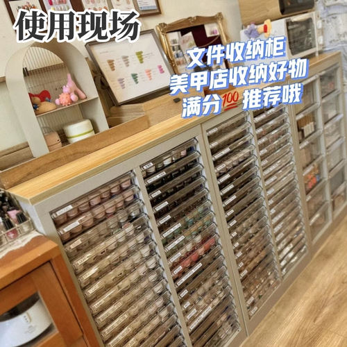 美甲店收纳柜A4文件柜化妆品整理柜财务票据布样美彩妆烘焙收纳柜 - 图1