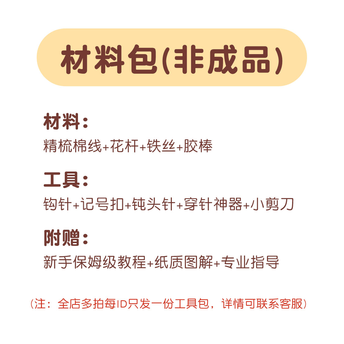 非成品/泰国玫瑰/手工diy毛线钩织编织材料包/永生花情人节礼物 - 图1