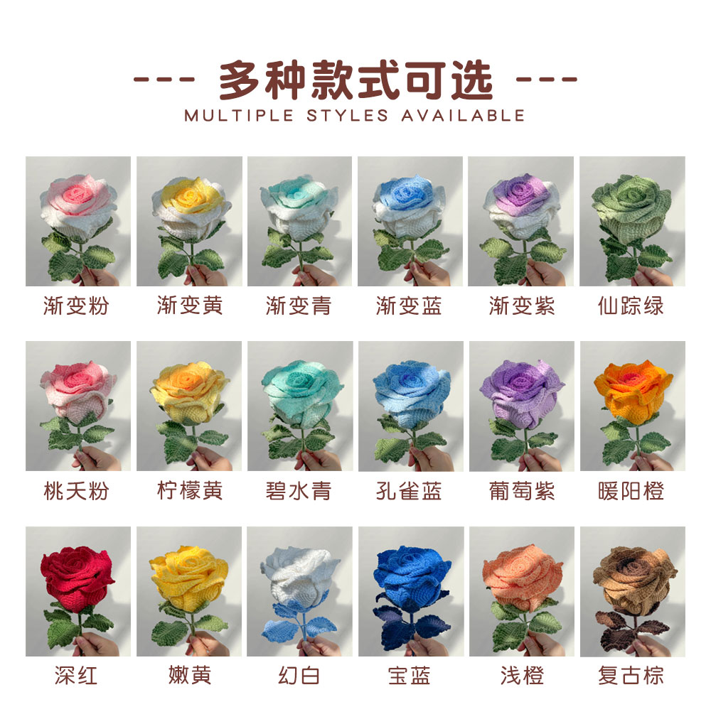 非成品/泰国玫瑰/手工diy毛线钩织编织材料包/永生花情人节礼物 - 图0