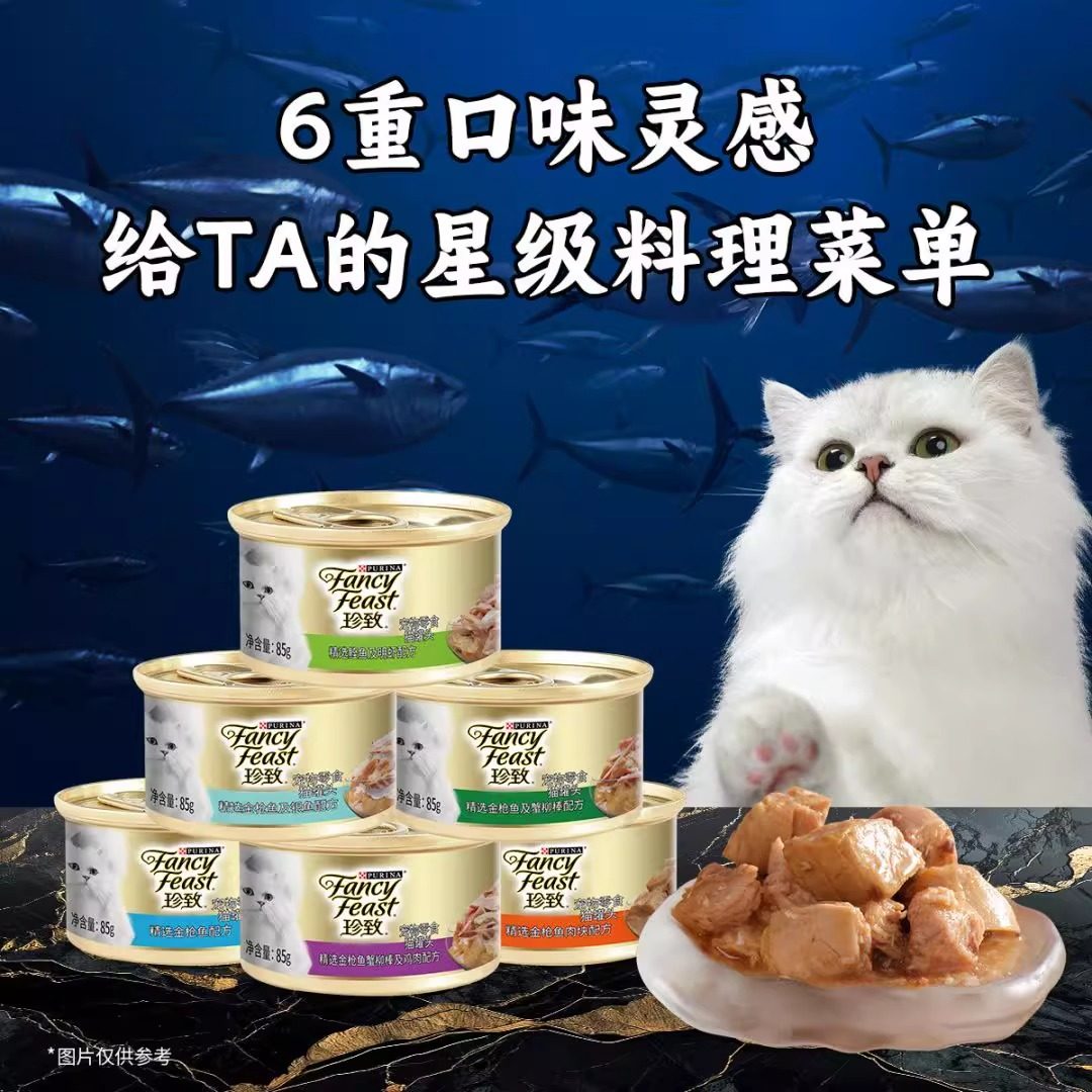 珍致猫罐头猫咪零食进口24罐白肉金罐湿粮营养补水成猫零食罐冠能,淘宝优惠券,粉丝福利购,淘宝优惠卷