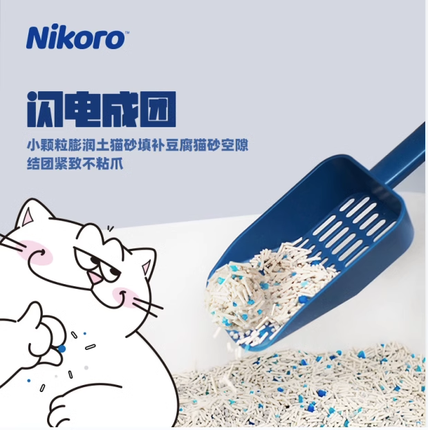 妮可露猫砂nikoro日本混合猫砂除臭抑菌速溶易结团豆腐膨润土猫沙-图2