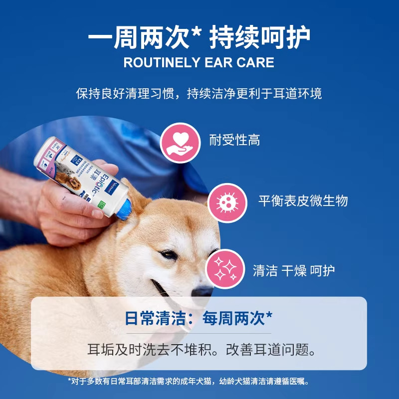 维克耳漂法国威隆耳肤灵滴耳液除耳螨狗狗宠物耳道猫咪清洁洗耳液,淘宝优惠券,粉丝福利购,淘宝优惠卷