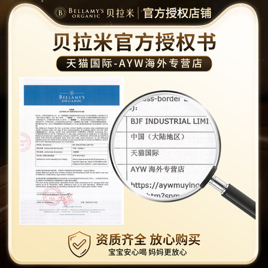 Bellamy's Classic Stage 1 Milk Powder