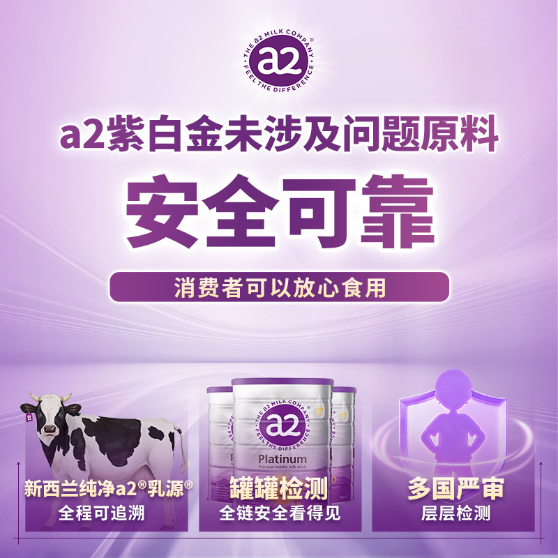 a2澳洲原装进口白金版奶粉婴儿配方牛奶粉新生儿3段12-36个月900g