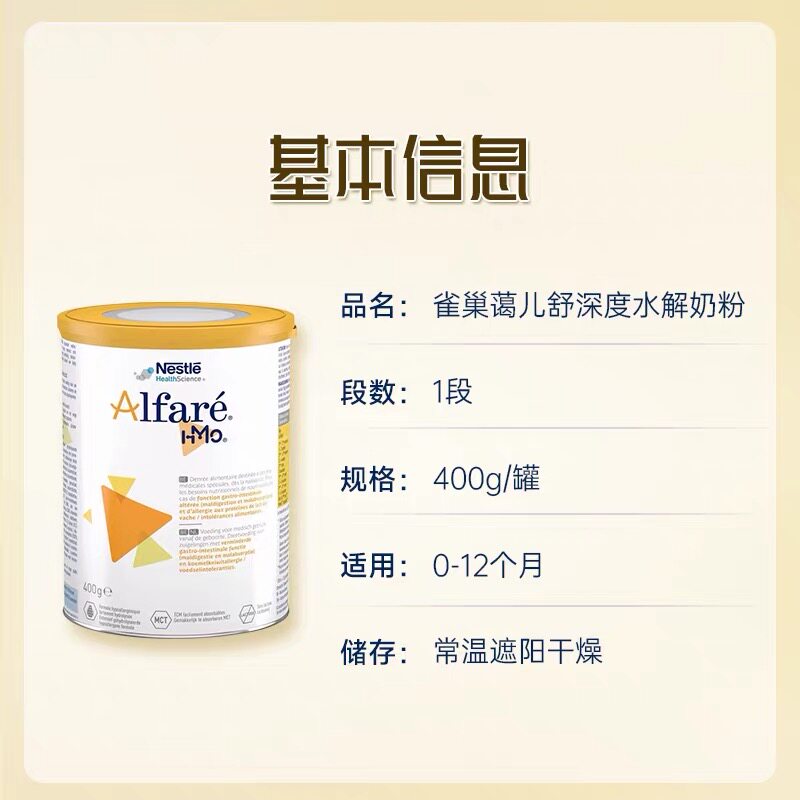 Nestlé Airshu Dutch Edition HMO Lactose-Free Deeply Hydrolyzed Infant Special Formula Milk Powder Genuine