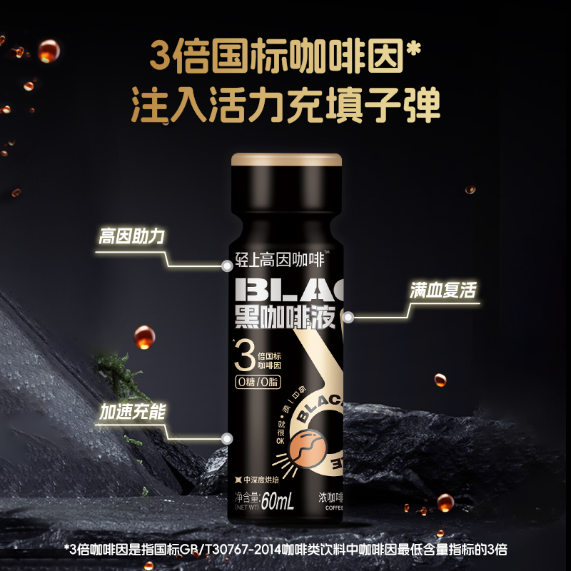 罗伯克即饮黑咖啡无糖0脂咖啡60ml*15瓶高因咖啡饮料冷萃咖啡瓶装