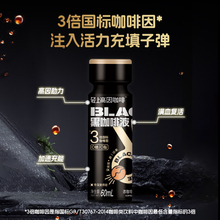 罗伯克高因美式0脂黑咖啡浓缩液冷萃瓶装