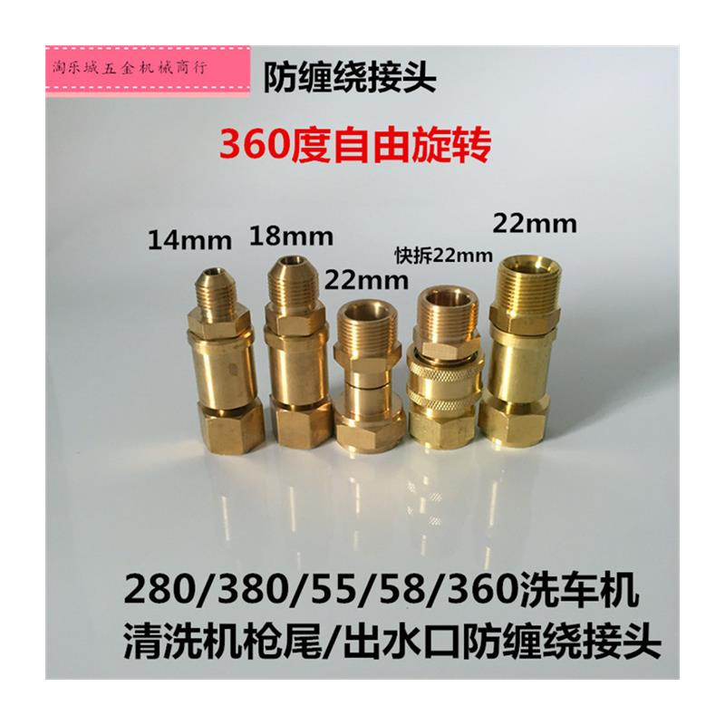 高压洗车机清洗机配件防缠绕快接刷车泵高压管加长旋转直通对接头 - 图3