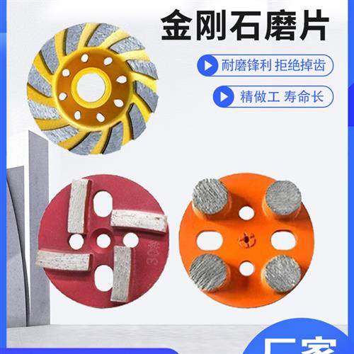 金刚石5孔盘水磨轮打磨机环氧磨片地坪磨块混凝土打磨抛光加厚,淘宝优惠券,粉丝福利购,淘宝优惠卷