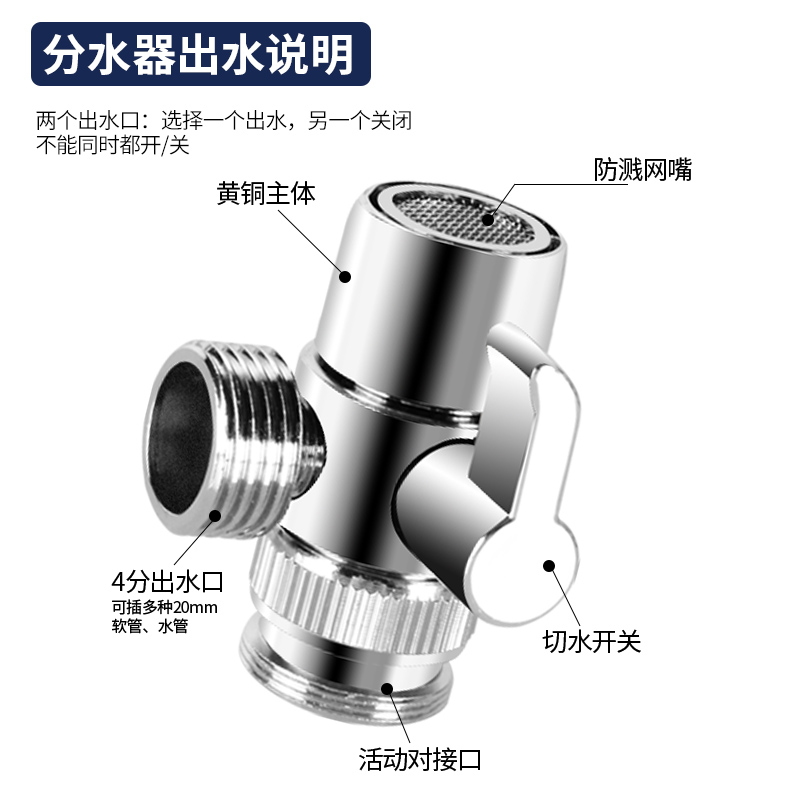 黄铜水龙头万能接头洗脸盆一进二出洗衣机分流器转换器分水器通用