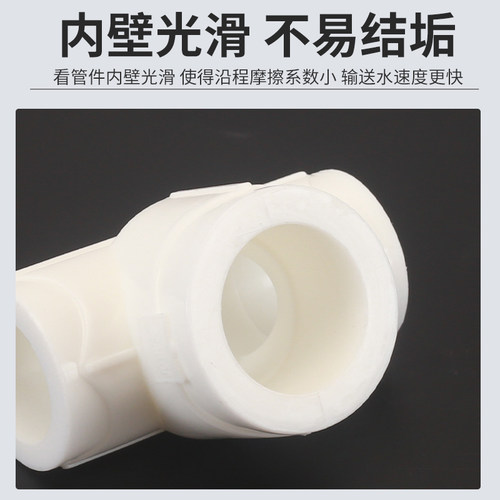 PPR20转25异径三通接头32变25PPR配件 中间大两边小 水管变径管件 - 图0