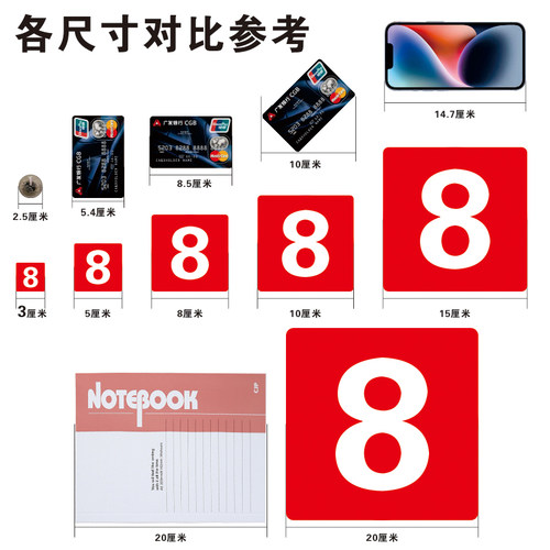 PVC正方形数字贴纸号码标识牌防水不干胶英文字母幼儿园活动比赛编号餐桌台序号储物柜号码标签自粘帖纸定制 - 图1