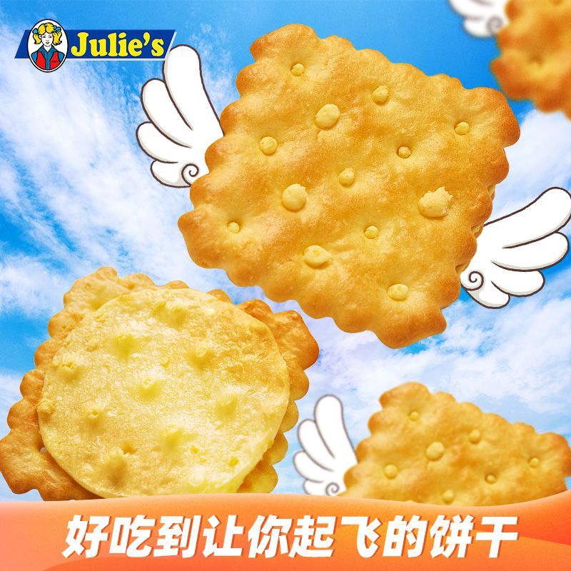 julies茱蒂丝马来西亚进口巧克力芝士花生酱夹心饼干休闲零食组合
